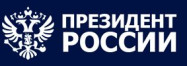Президент РФ